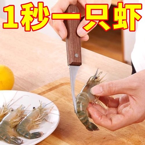 剥虾器开虾背神器厨房去虾线工具