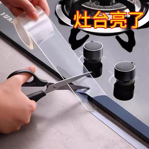 厨房水槽美缝贴防水防霉封边贴条