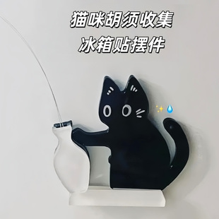 小猫推瓶子磁吸式 饰摆件可以插花 猫胡子冰箱贴收纳猫咪毛发胡子装
