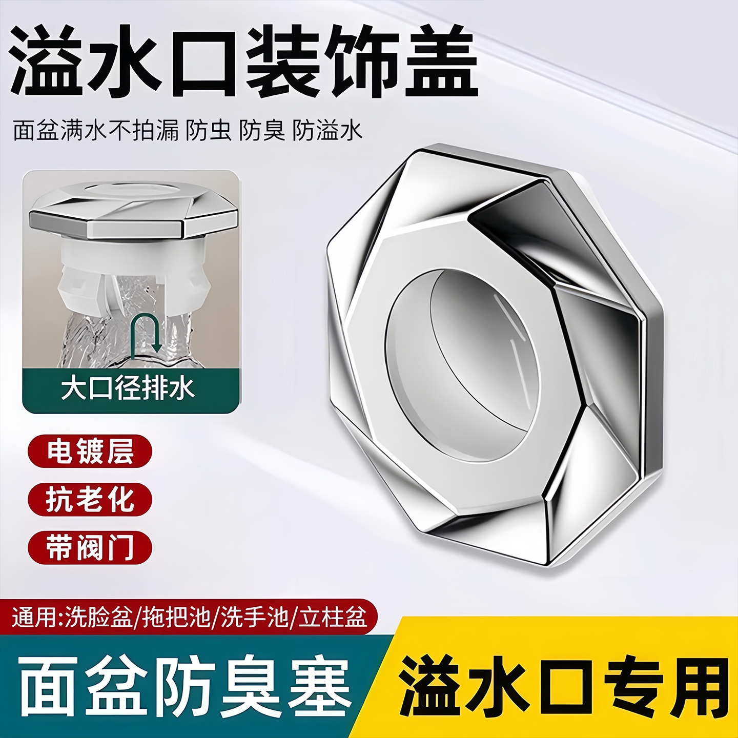 洗手盆密封塞卫生间通用型自动闭合洗脸盆溢水孔塞子防臭装饰盖子