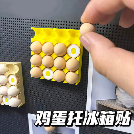 鸡蛋托冰箱贴鸡蛋自带磁吸可吸拍立得照片便签纸创意可爱玩具礼物