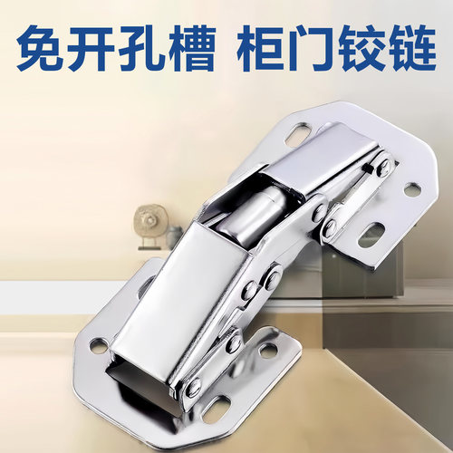 免开孔不锈钢橱柜门铰链