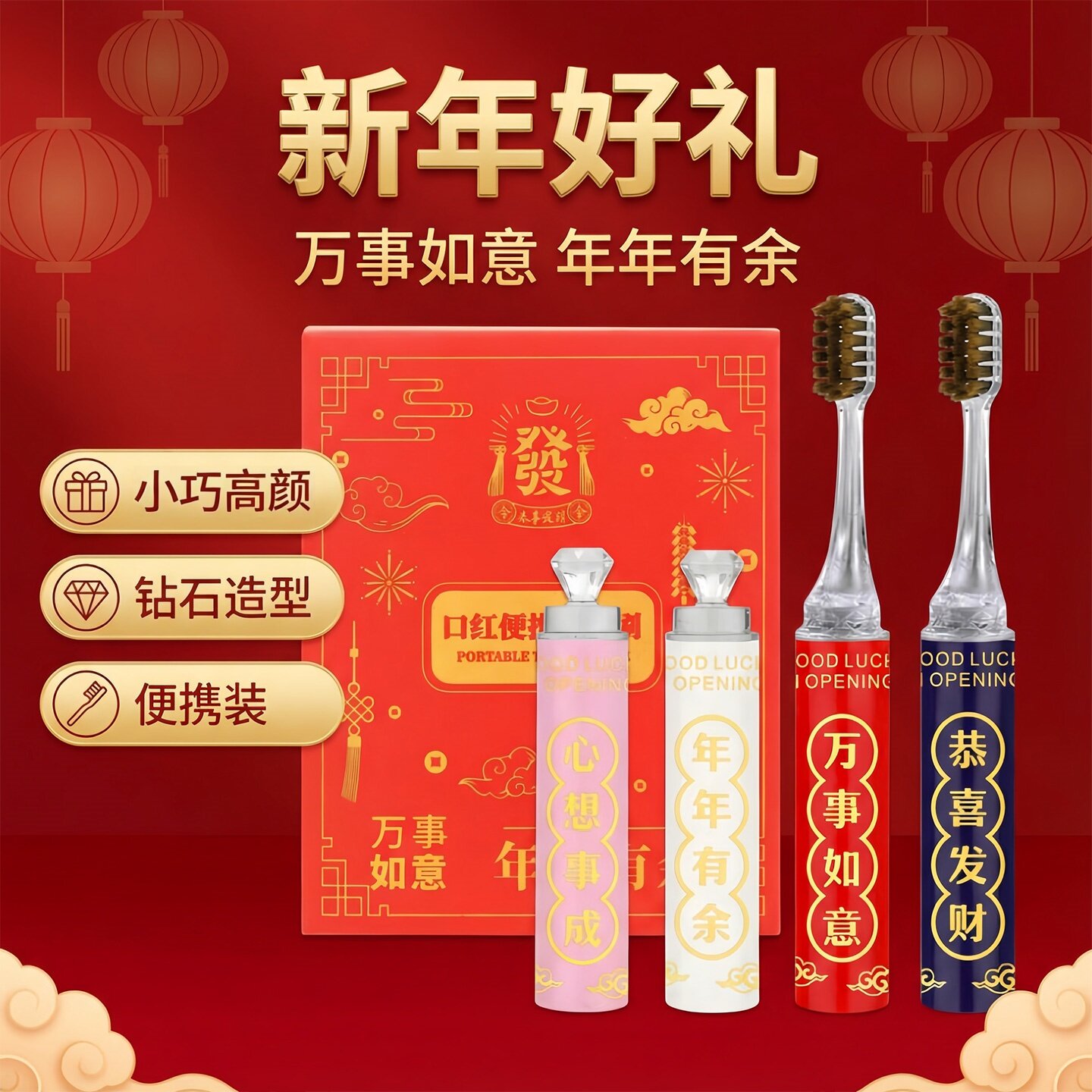 2026新款高档口红便携式软毛酒店牙刷男女成人情侣过年家用护龈刷