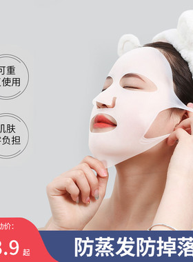 硅胶面膜罩挂耳式3d防滑掉固定辅助神器敷套脸部保鲜膜面膜保护套