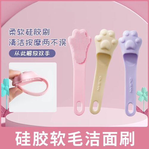 手指刷鼻子鼻翼硅胶鼻头刷硅胶刷