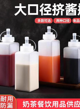 塑料挤酱瓶食品级果酱瓶大口径挤压瓶冰粉番茄沙拉酱瓶商用酱料瓶
