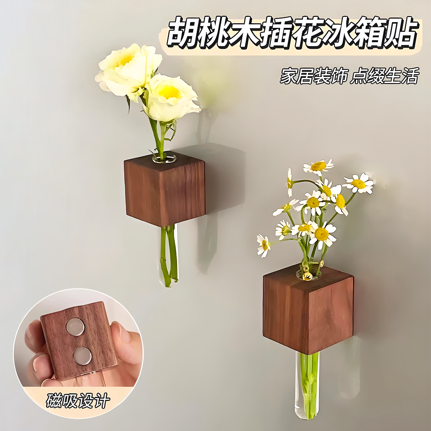 创意磁贴水培植物花瓶养花