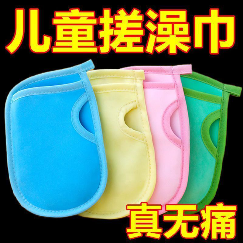 宝宝儿童搓澡巾无痛搓泥洗澡手套