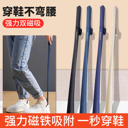 磁吸鞋拔子长柄家用提鞋神器不弯腰加长老人孕妇辅助提鞋神器鞋撑