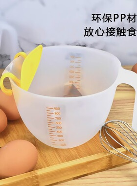 大容量食品级蛋液过滤量杯带刻度1000ml带过滤网烘焙打蛋杯淘米杯