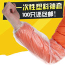 套 袖 防水防污透明塑料加厚厨房家用工作成人护袖 100只一次性套袖
