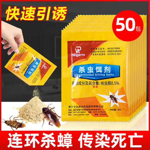 蟑螂药家用无毒强力蟑螂粉全窝端