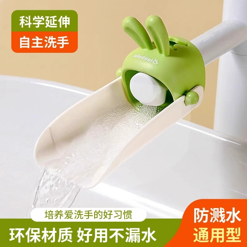 水龍頭延伸器寶寶洗手可愛兒童用