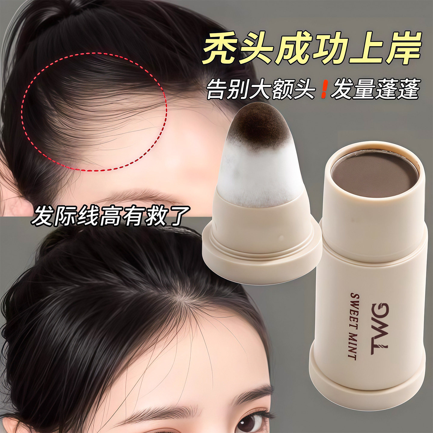 发际线粉填充神器阴影修容补发髻发缝遮盖泥防水防汗头顶稀少增发