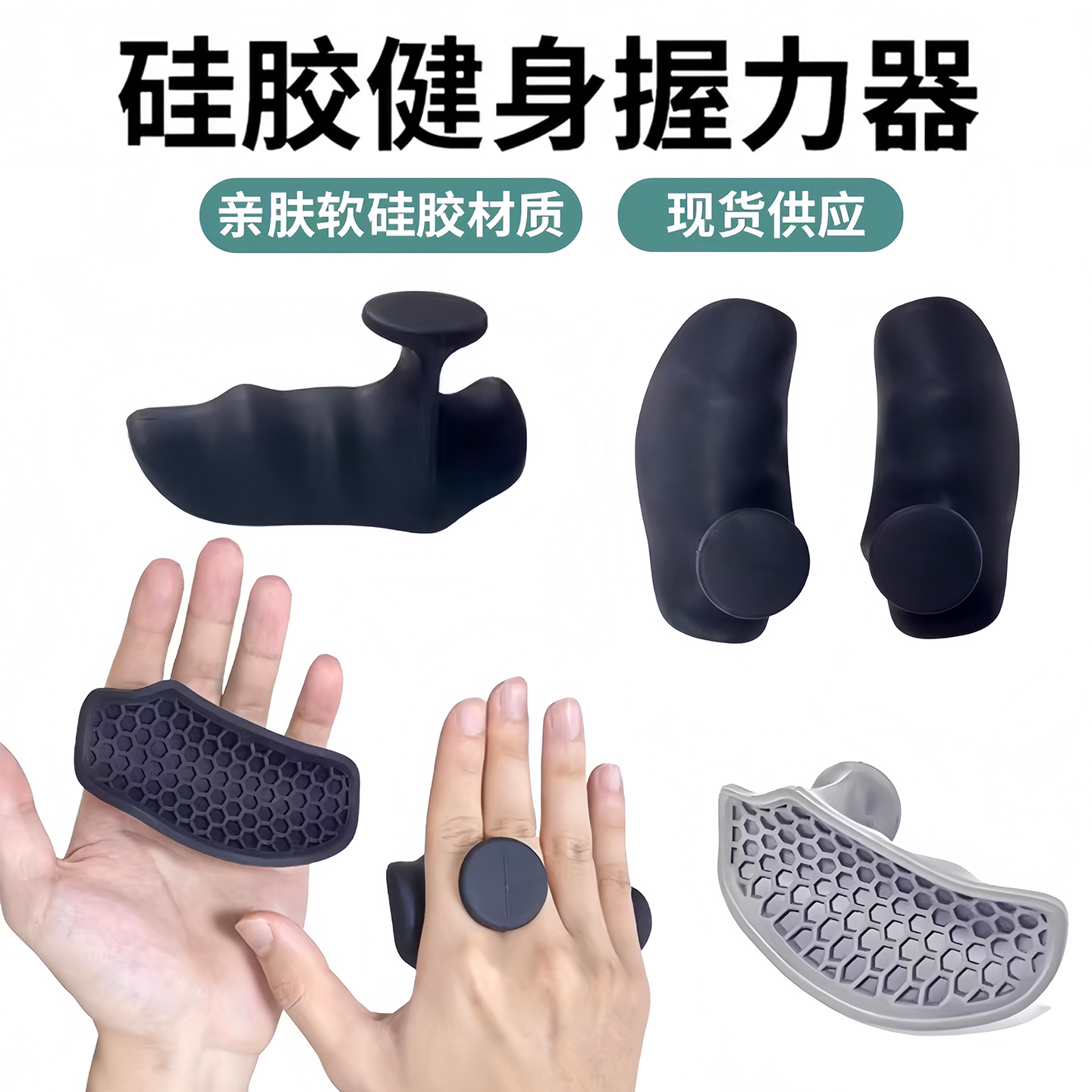 硅胶握力器护掌垫健身防滑握把器