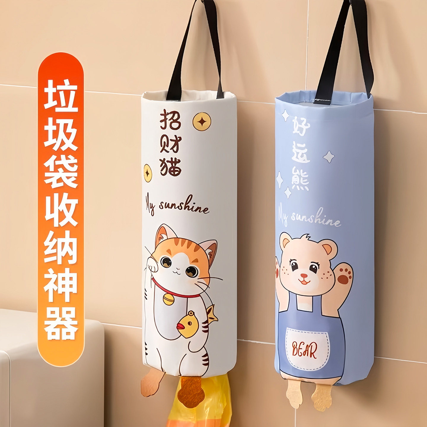 壁挂式厨房塑料整理袋卡通动物垃圾袋收纳袋大容量储物袋收纳挂袋,收纳整理,垃圾袋收纳盒/袋,淘宝优惠券,粉丝福利购,淘宝优惠卷