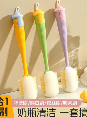 杯刷水杯清洗神器长柄多功能四合一保温杯盖刷家用去污海绵清洁刷