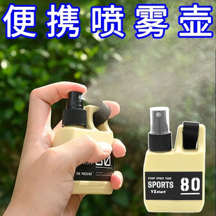 户外露营驱蚊喷雾瓶便携按压式 随身消毒瓶80ml战术旅行喷水壶 分装
