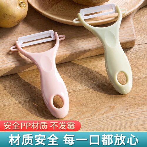 陶瓷削皮刀家用刨刀去皮器刮皮刀