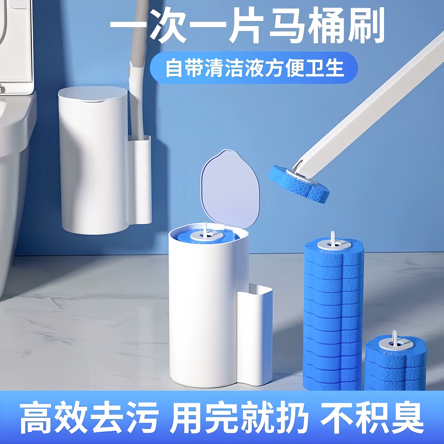 卫生间一次性无死角马桶刷套装