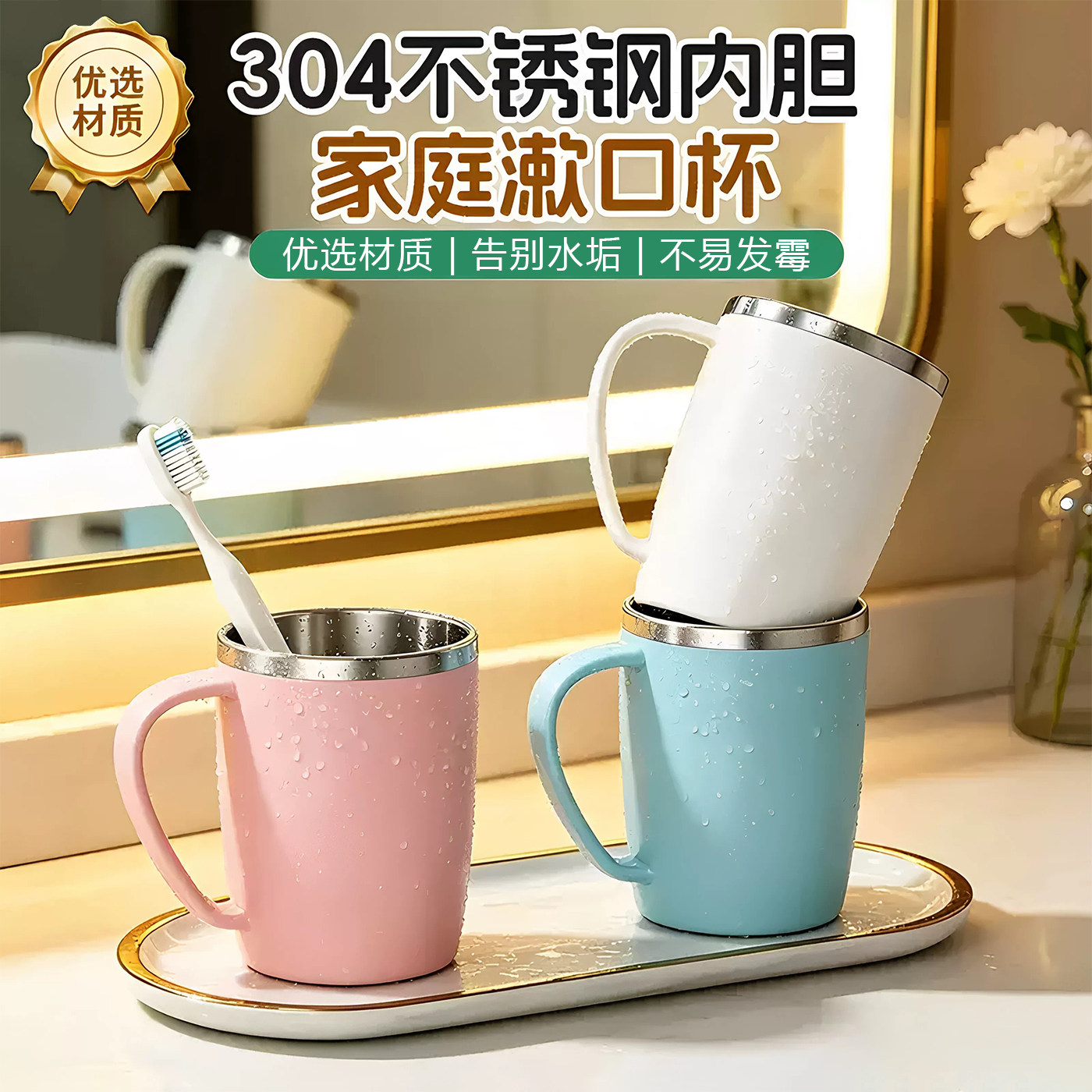 304不锈钢情侣漱口杯不发霉家庭洗漱杯双层加厚防摔刷牙杯带手柄