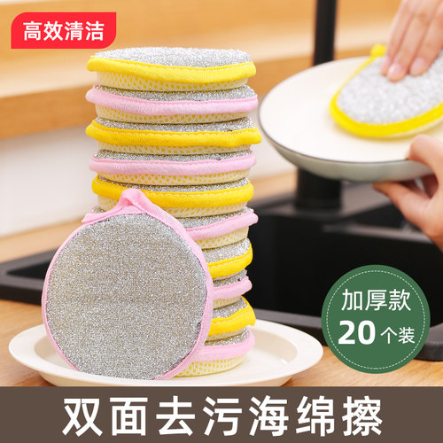 双面洗碗海绵擦刷锅刷碗清洁布