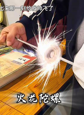 拉线火花陀螺炫酷爆旋带闪电玩具00后童年回忆新年寒假儿童小玩意