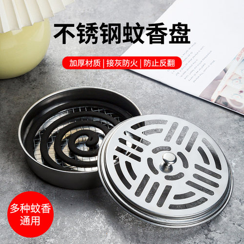 不锈钢蚊香盘托盘支架带盖蚊香盒