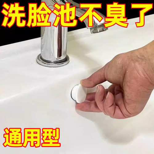 洗手盆溢水孔塞硅胶密封盖堵口器