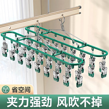 不锈钢袜子晾晒架多夹子家用无痕挂架内衣内裤晾衣架阳台防风神器