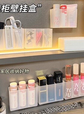 三分格壁挂分格盒免打孔小物收纳眉毛夹剪刀眉笔刷子口红收纳盒子