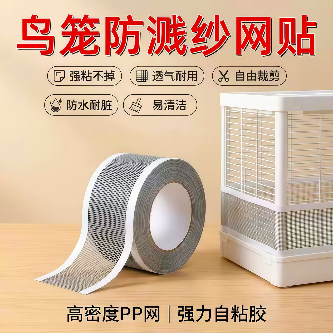 鸟笼防溅防蚊防羽粉网纱罩