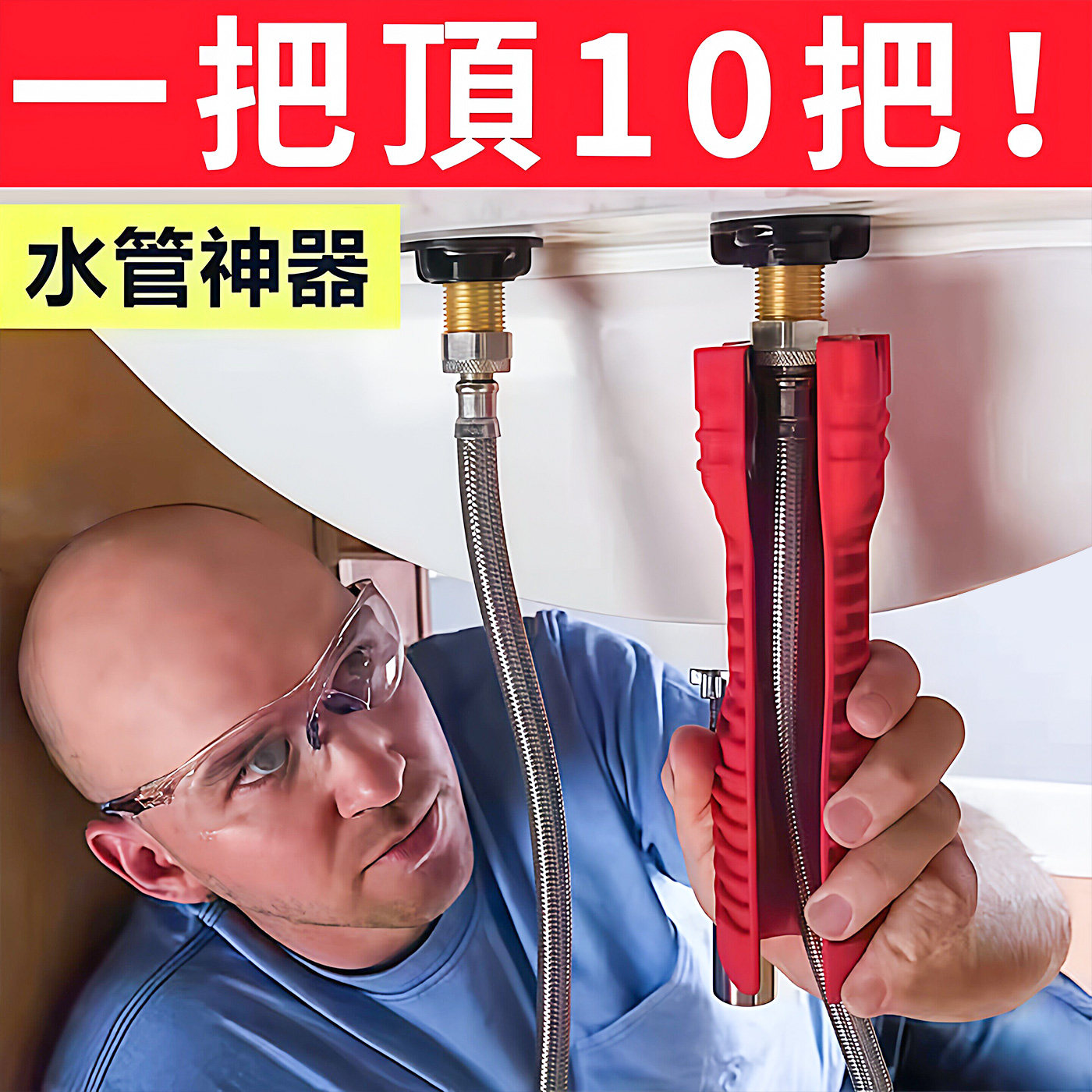 水槽扳手卫浴专用八合一多功能洗脸盆水龙头水管拧松器安装工具