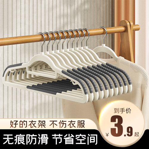 衣架家用挂衣防滑防肩角晾衣架子