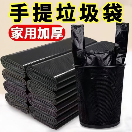 垃圾袋家用加厚手提式实惠装厨房