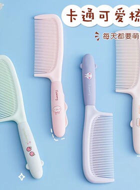 梳子可爱高颜值梳头随身梳女士用长发家用女孩儿童直发顺发马尾梳