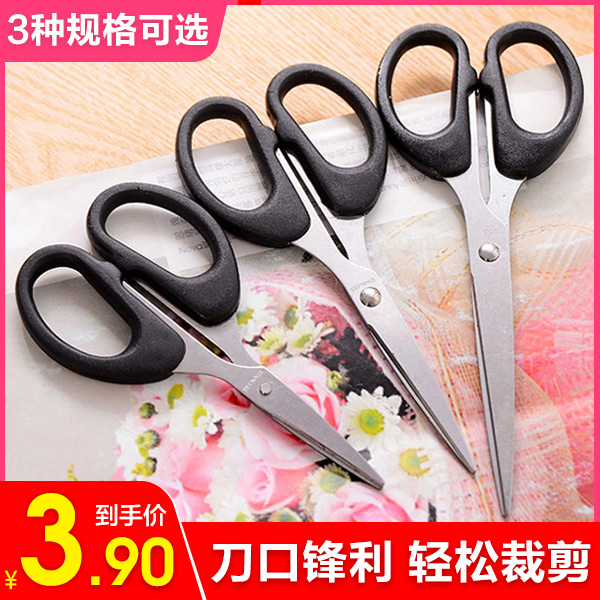 辦公家用廚房縫紉大中小號剪刀