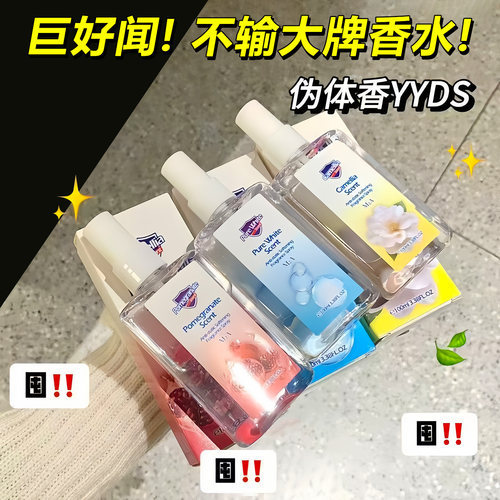 衣物香氛护衣除臭喷雾防静电