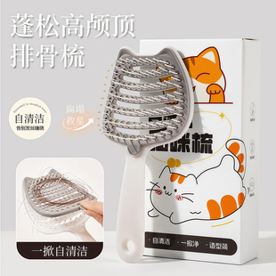 梳子女自清洁排骨梳蓬松高颅顶梳儿童学生家用梳头按摩气垫造型梳