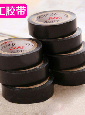 黑色塑料电气电器绝缘布阻燃电工电线胶带PVC耐高温防水防火胶布