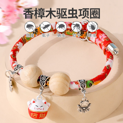 猫咪驱虫项圈防跳蚤驱蚊圈挂脖颈