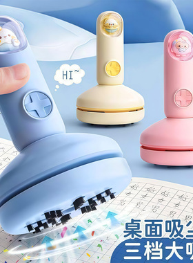 桌面吸尘器手持学生大吸力电动橡皮擦USB充电款儿童桌面清洁神器