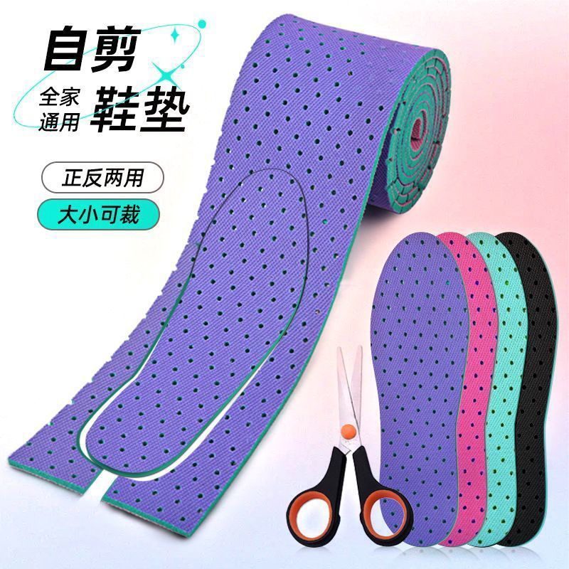 鞋垫儿童透气吸汗防臭鞋垫可裁剪