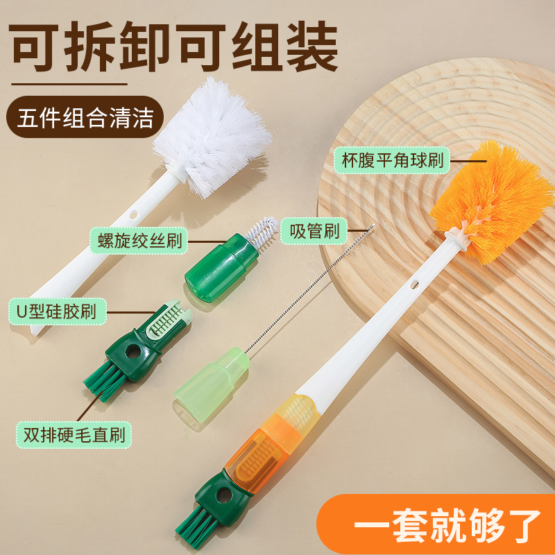 杯刷清洗神器奶瓶杯盖刷子五合一
