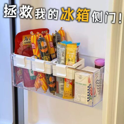 冰箱侧门可伸缩卡扣小挂篮