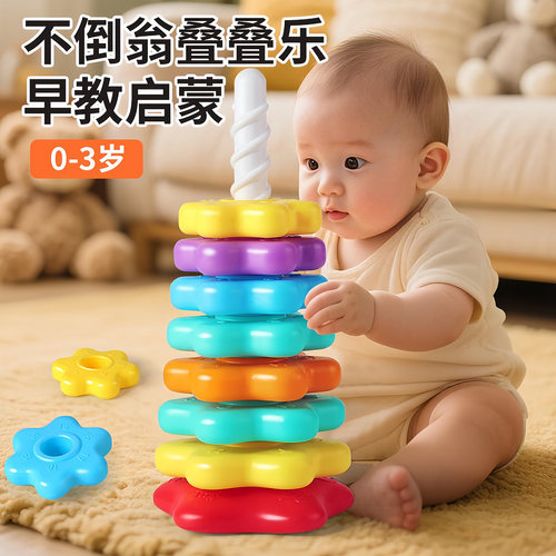 彩虹转转乐叠叠乐婴幼儿转转玩具