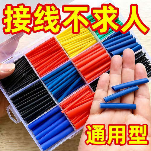 彩色防水绝缘热缩管数据线修复