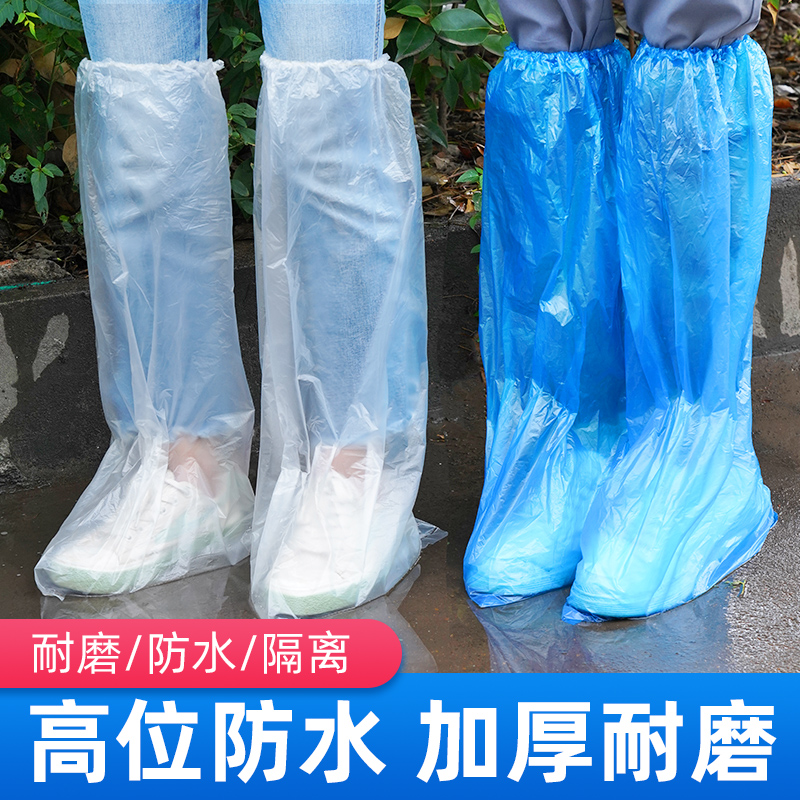 一次性防水鞋套高筒過膝加厚腳套