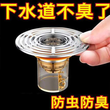 地漏防臭器卫生间下水道防虫老式过滤网通用防臭地漏芯防反臭神器