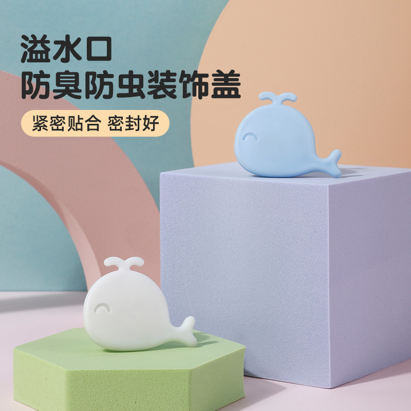 洗脸台盆溢水口塞子通用洗手盆溢水孔塞硅胶密封盖水池面盆堵口器